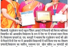 Education-World-award