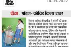 MEDIA_INSPIREAWARD_DIKSHA