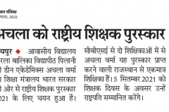 Rajasthan-Patrika-Jaipur-21-Aug-2021